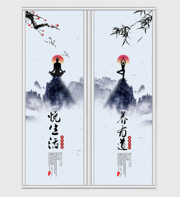 大气水墨中国风瑜伽文化移门