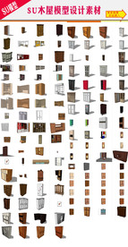 古典实木家具模型