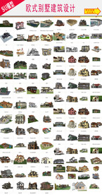 别墅模型SU设计