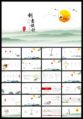 清新中国风PPT通用模板