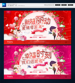 婚礼背景