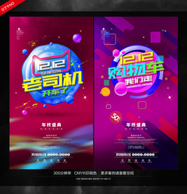 双十二狂欢