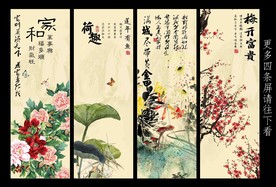 春夏秋冬