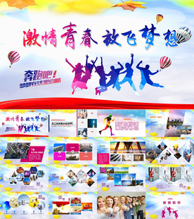 员工风采企业宣传PPT