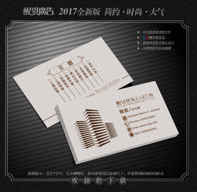 建筑公司名片