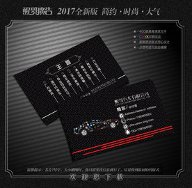 汽车名片