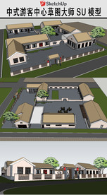 乡村旅游示范村游客接待中心模型