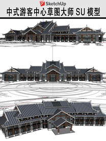 中式游客中心建筑SU模型