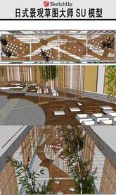 日式中庭景观设计SU模型