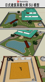 日本武馆建筑草图大师模型