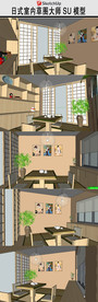 日式茶室榻榻米草图SU模型