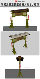 农家乐竹门楼草图大师SU模型