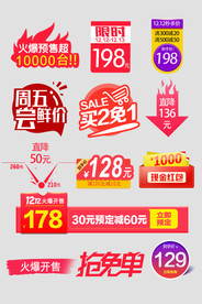 价格标签天猫双十二狂欢节价签