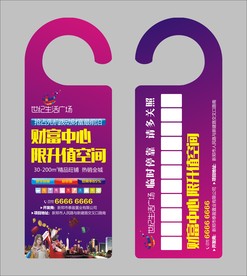 挂钩广告 挂钩 地产挂钩