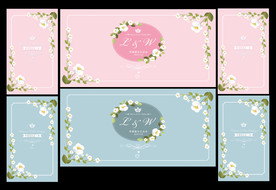 小清新婚礼背景