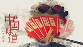 中国风水墨片头宣传片ae模板