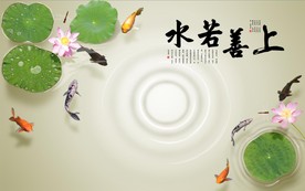 上善若水荷叶鲤鱼水纹电视背景墙
