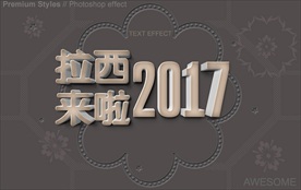 3D立体巧克力中文字体特效图片