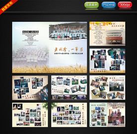 周年聚会纪念册