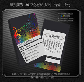 音乐名片