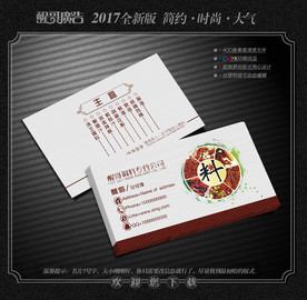 调料名片