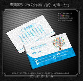 教育名片