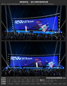 时尚大气华丽跨年舞台设计