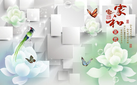 家和富贵方块牡丹电视背景墙