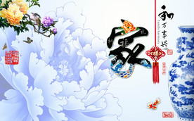 家和万事兴青花瓷电视背景墙