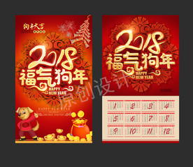 2018年