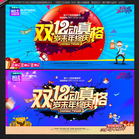 双12来了