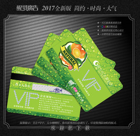 水果会员卡