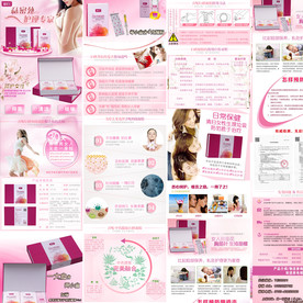 妇科抑菌凝胶详情页