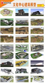 艺术文化中心建筑设计模型