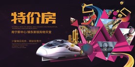 商业地产单页 商铺单页