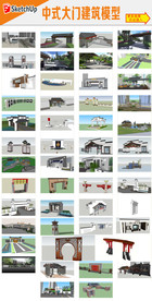 中式大门建筑模型