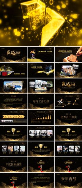 赢战2018大气公司年会颁奖