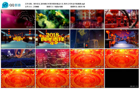 2018狗年公司年会开场视频