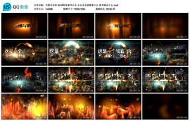 企业年会贺新春片头 春节晚会片