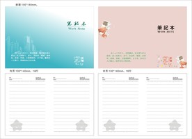 笔记本封面和内页