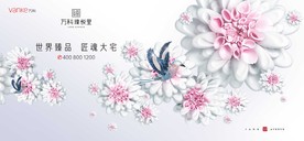 别墅 地产 广告