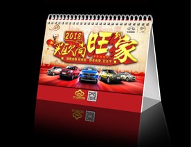 长安汽车2018台历效果