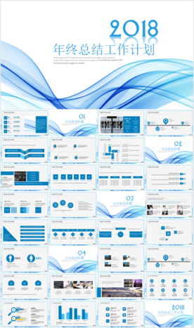 商务工作总结汇报述职报告PPT