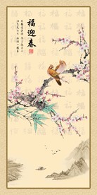 百福迎春花鸟山水玄关背景墙