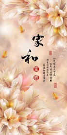 家和富贵花卉玄关背景墙