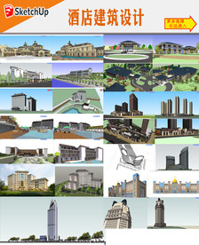 欧式酒店建筑模型