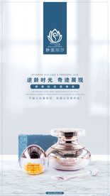 逆龄时光组合微信手机广告