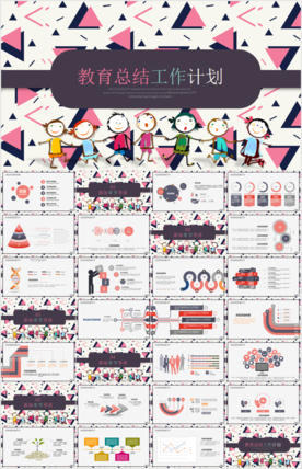 教育培训课件PPT