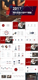 商务PPT模板