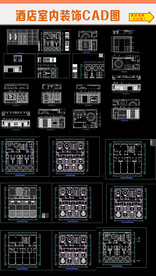 酒店室内装饰CAD图